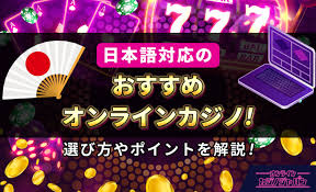 信用できる オンラインカジノの選び方とおすすめサイト 11