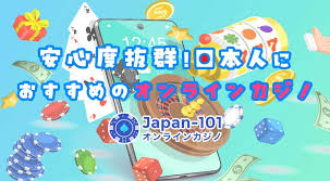信用できる オンラインカジノの選び方とおすすめサイト 11